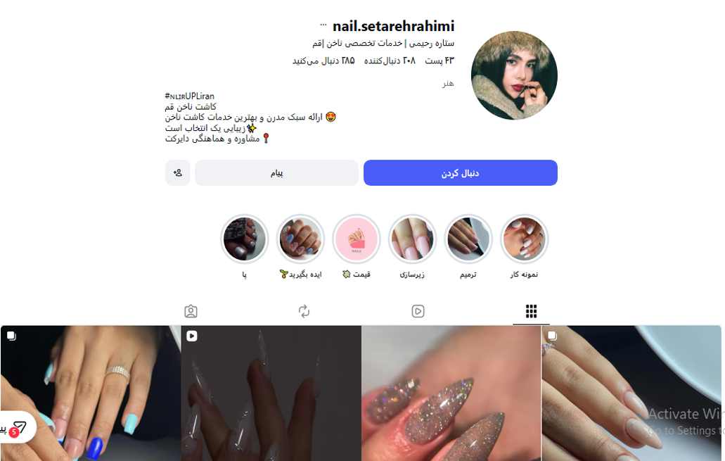 مرکز تخصصی ناخن ستاره شهر