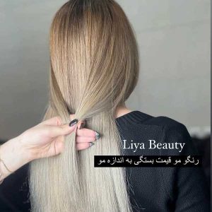 بهترین آرایشگاه زنانه در ارومیه