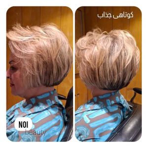 بهترین آرایشگاه زنانه در شیراز برای کوتاهی مو