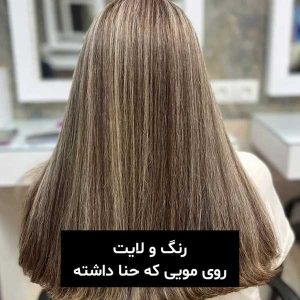 بهترین آموزشگاه آرایشگری اصفهان
