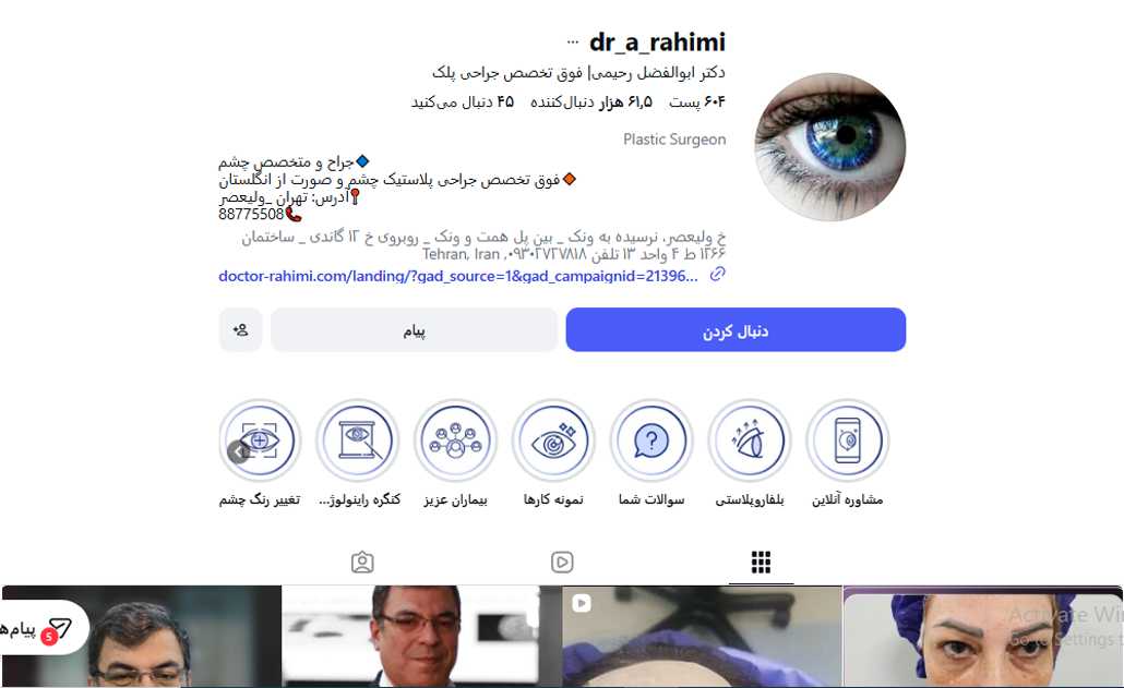دکتر ابوالفضل رحیمی