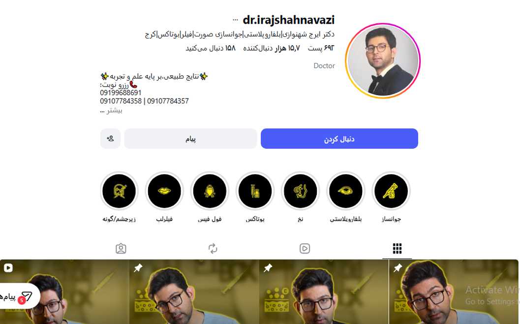دکتر ایرج شهنوازی