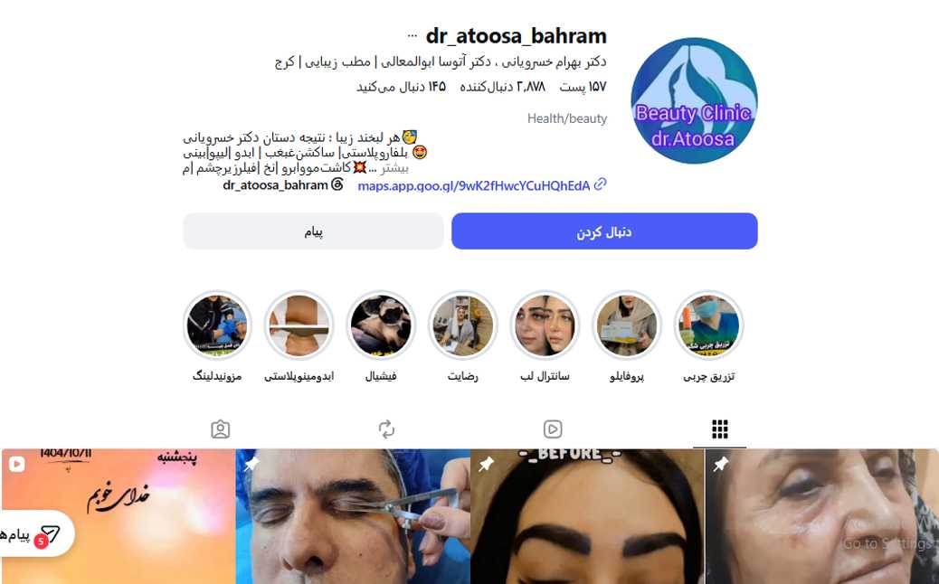 دکتر بهرام خسرویانی