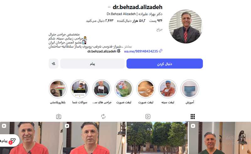 دکتر بهزاد علیزاده