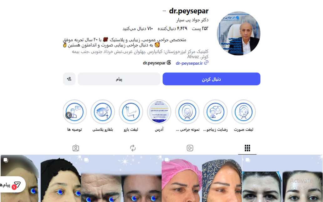 دکتر جواد پی سپار