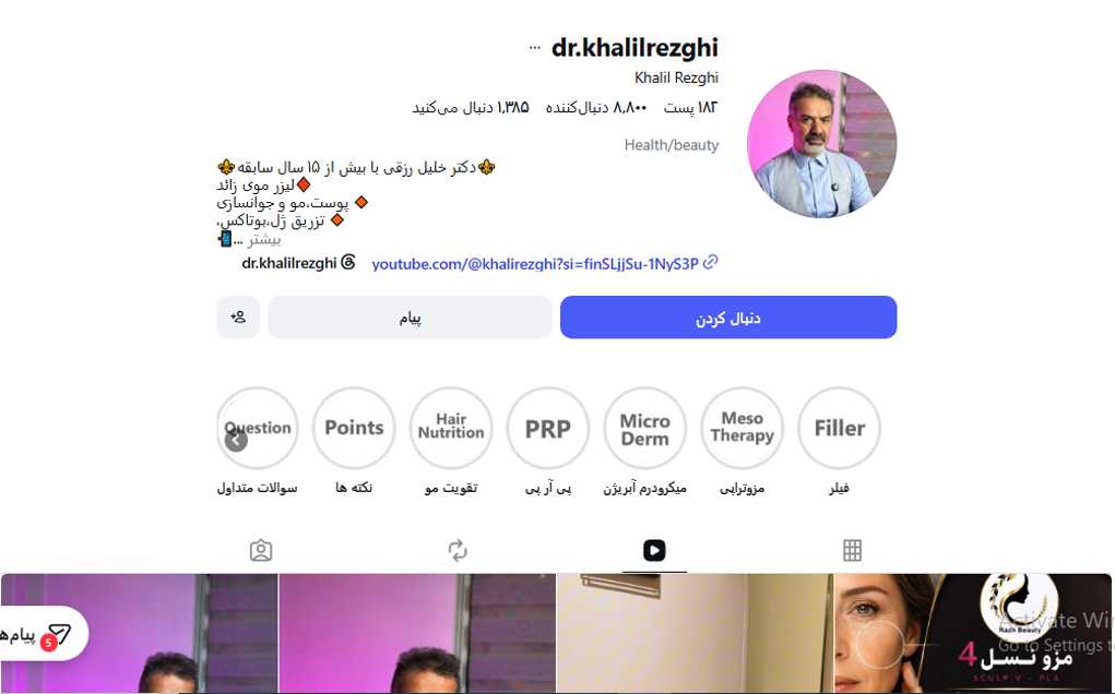 دکتر خلیل رزقی