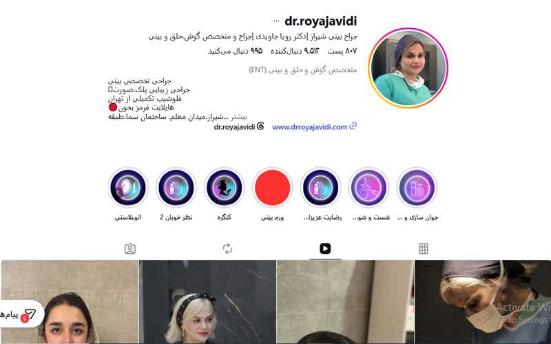 دکتر رویا جاویدی