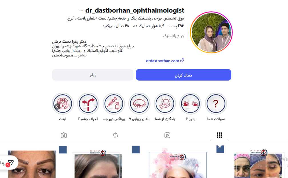 دکتر زهرا دست برهان