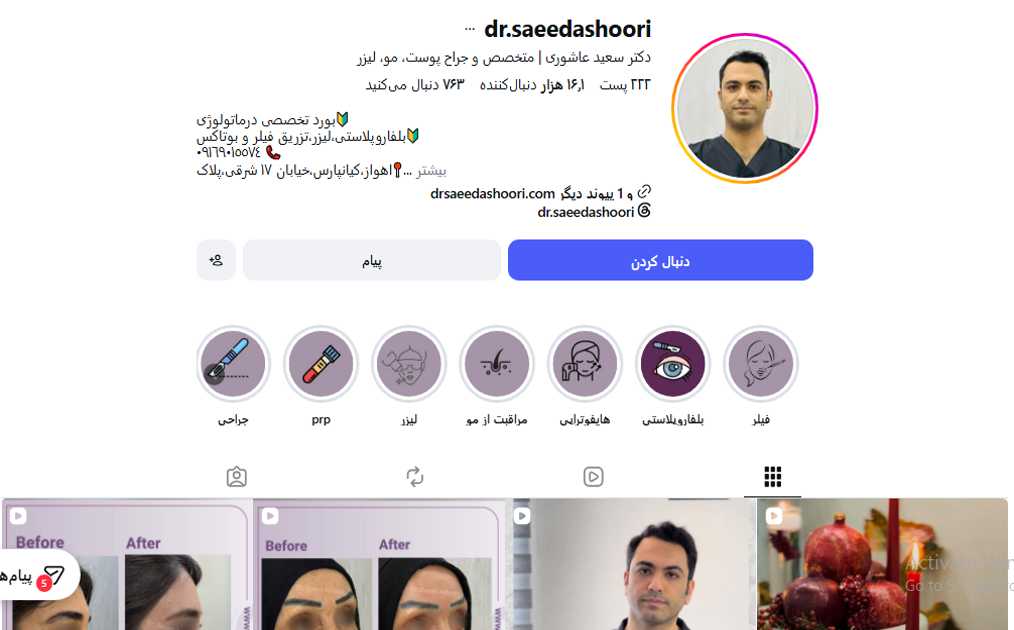 دکتر سعید عاشوری