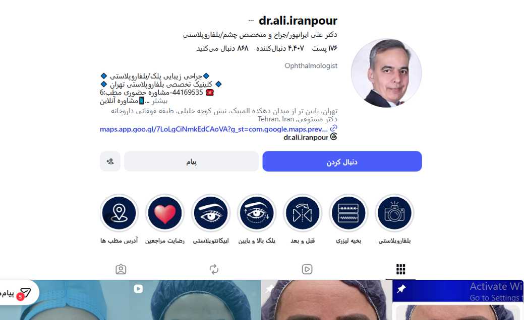 دکتر علی ایرانپور