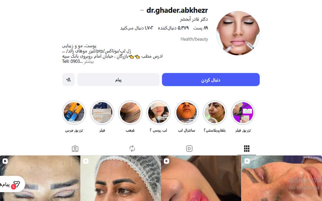 دکتر قادر آبخضر