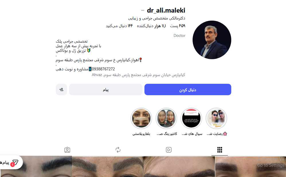 دکتر مالکی
