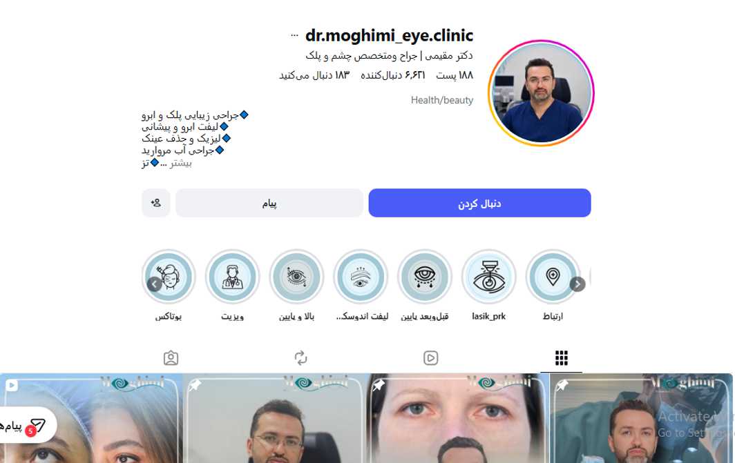 دکتر مقیمی