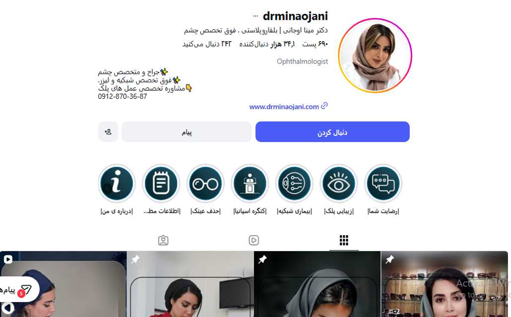 دکتر مینا اوجانی