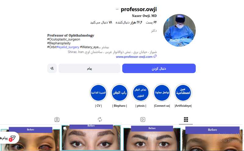 دکتر ناصر اوجی