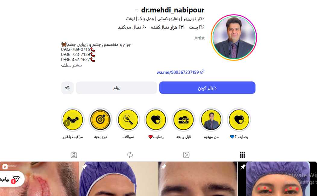 دکتر نبـی‌پور