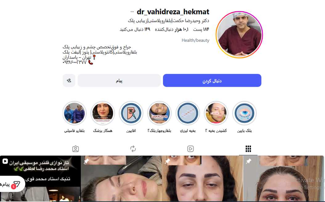 دکتر وحیدرضا حکمت