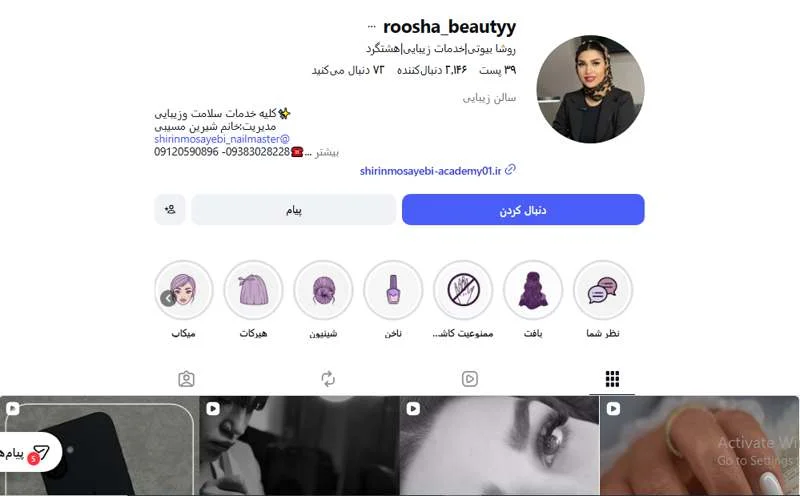 سالن زیبایی روشا بیوتی هشتگرد