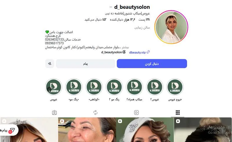 سالن زیبایی فاطمه ده نبی هشتگرد