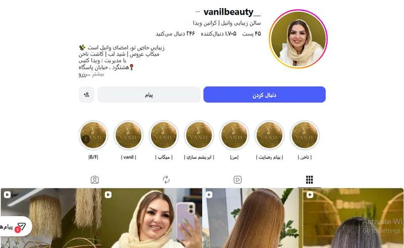 سالن زیبایی وانیل