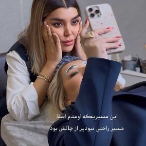 فیبروز ابرو ایلار اسدی