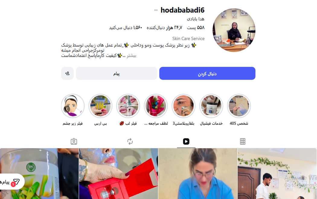 هدا بابادی