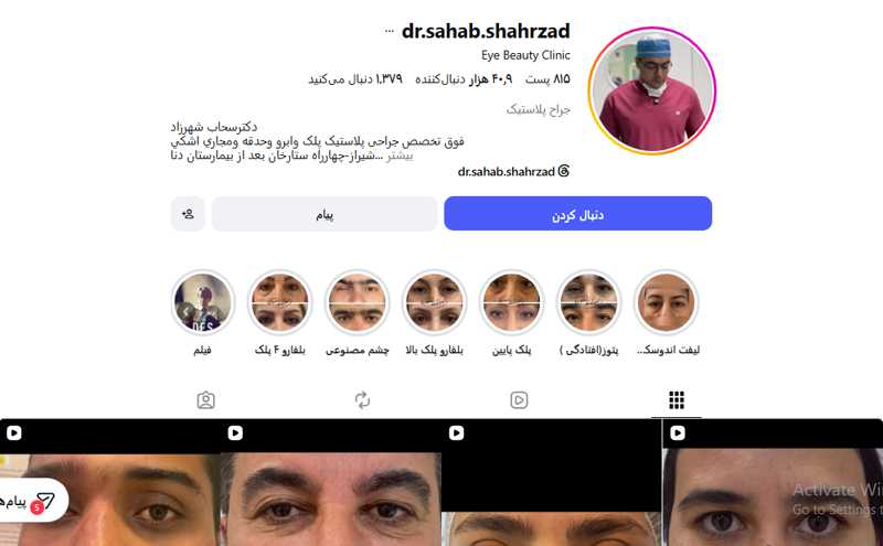 ‏دکتر سحاب شهرزاد
