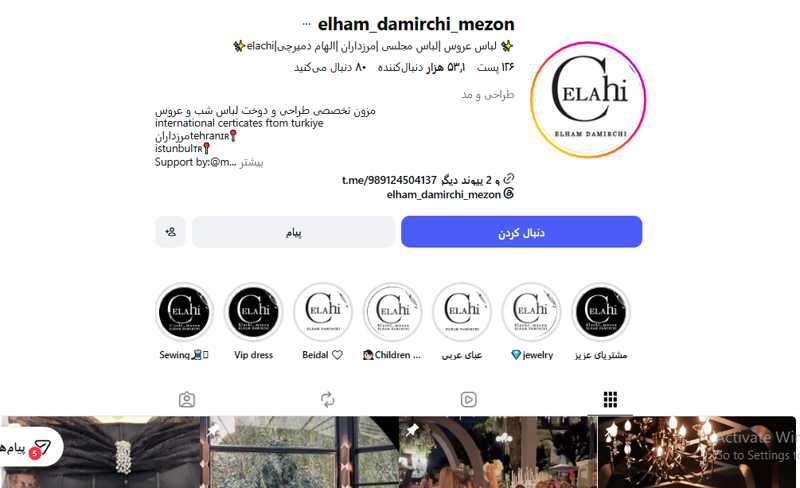الهام دمیرچی