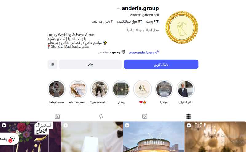 باغ تالار آندریا