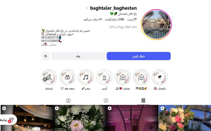 باغ تالار باغستان