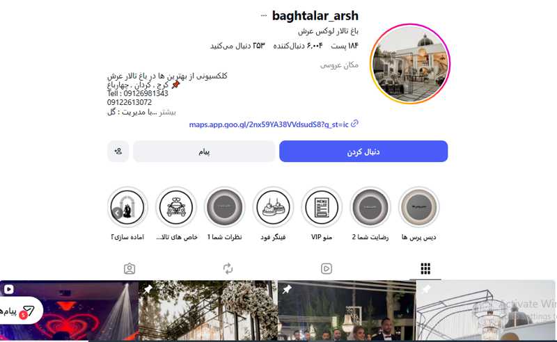 باغ تالار لوکس عرش