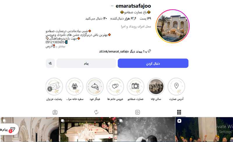 باغ عمارت صفاجو
