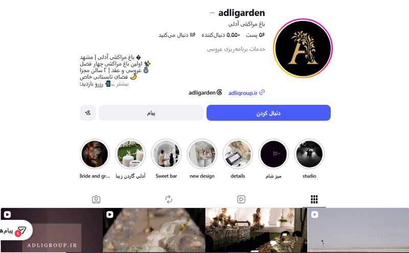 باغ مراکشی آدلی