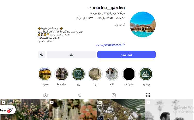 باغ مراکشی مارینا