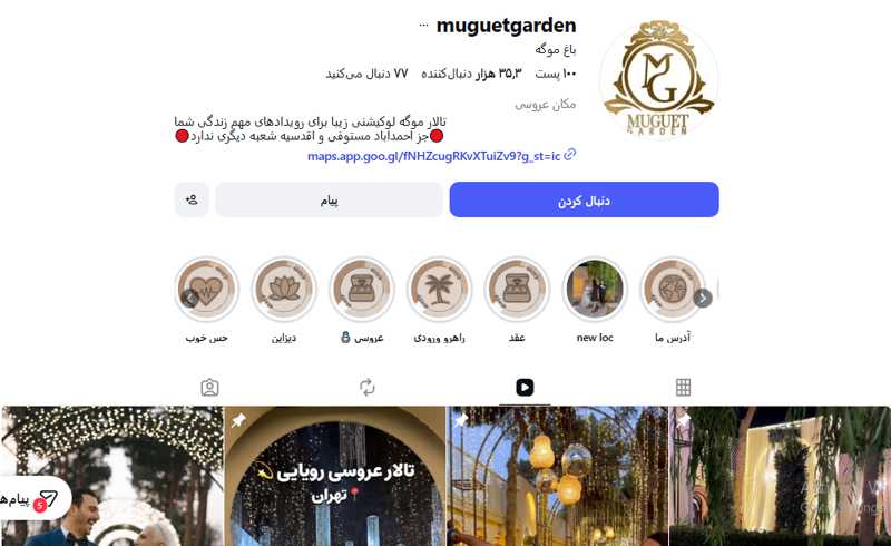 باغ موگه