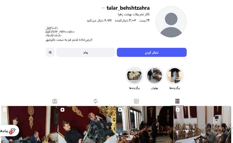 تالار تشریفات بهشت زهرا