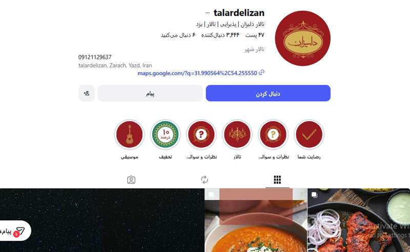تالار دلیزان