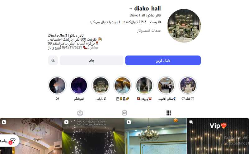 تالار دیاکو