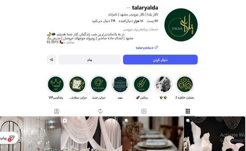 تالار يلدا