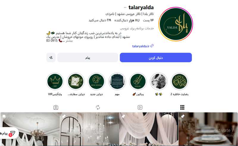 تالار يلدا