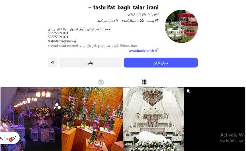 تشریفات باغ تالار ایرانی
