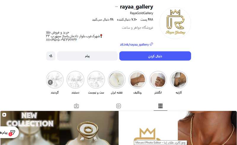 رضا گالری
