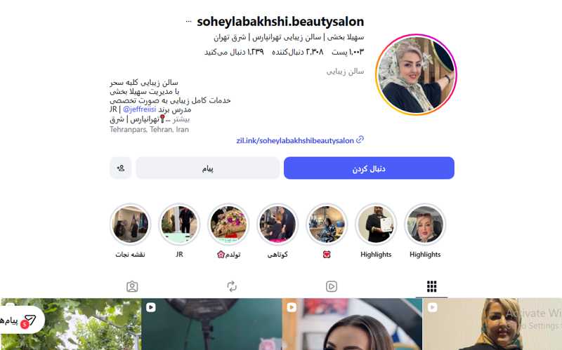 سالن زیبایی کلبه سحر