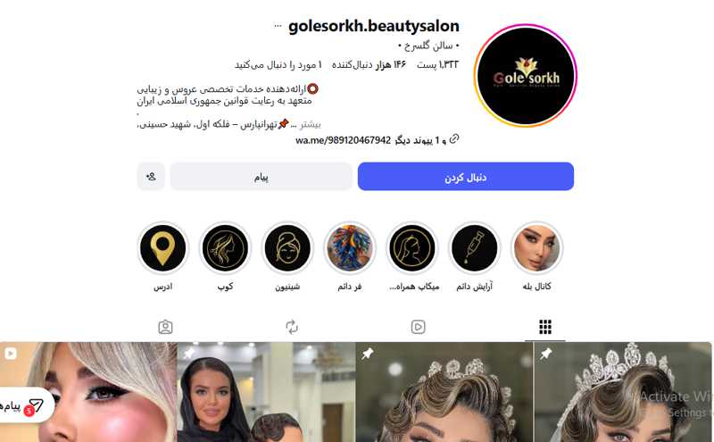 سالن گلسرخ