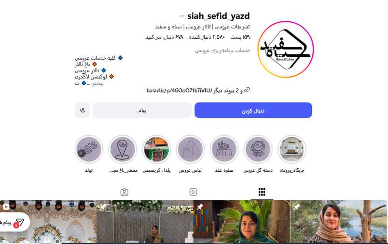 سیاه و سفید