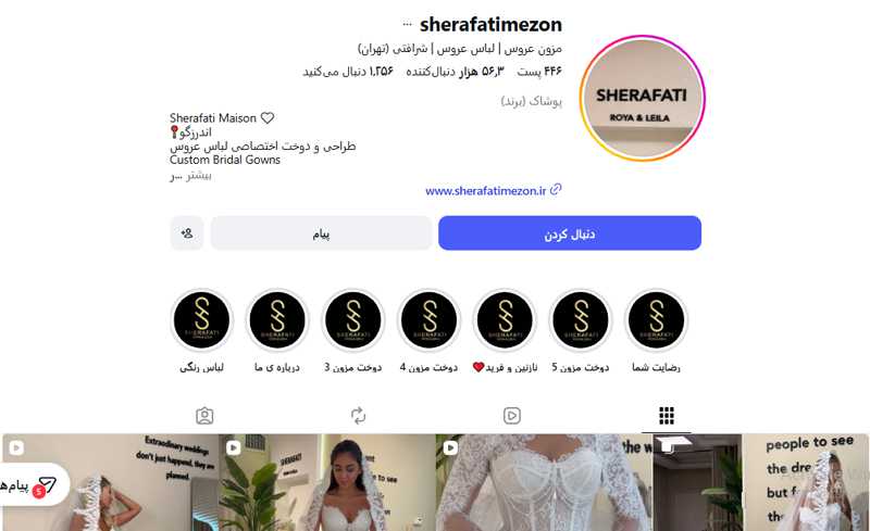 شرافتی