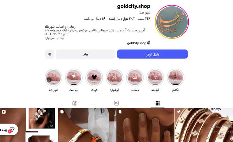 شهر طلا