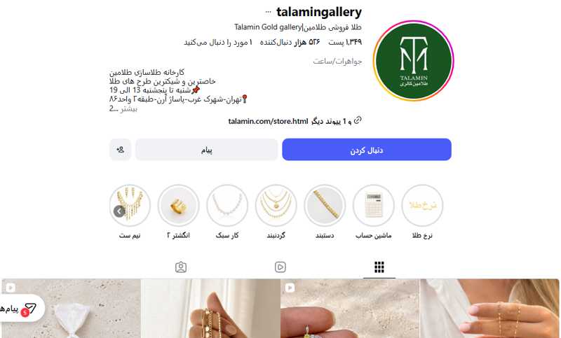 طلا فروشی طلامین
