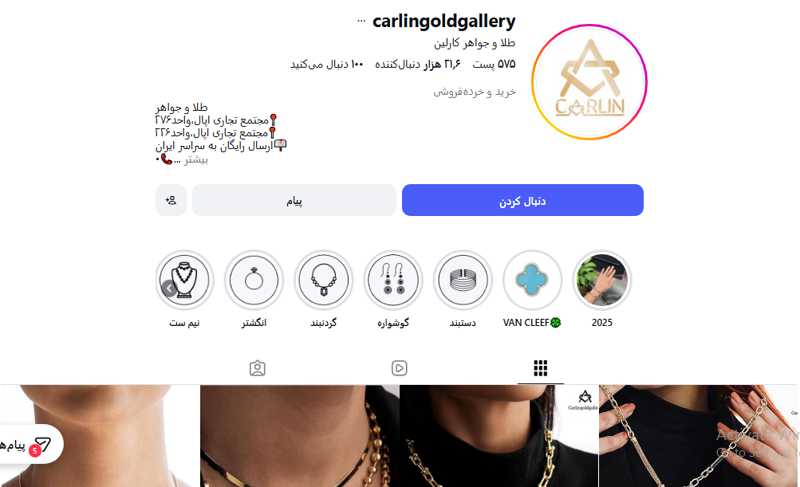 طلا و جواهر کارلین