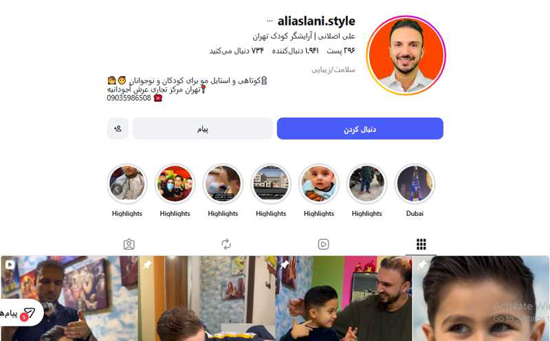 علی اصلانی